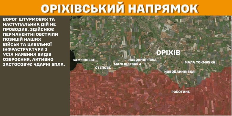 Бої на фронті 29 січня 2025 року