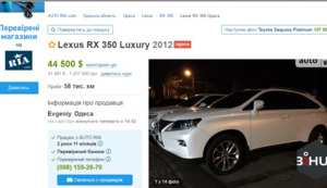 Новий керівник ДФС Продан оформив Lexus на 70-річну маму і занизив ціну своєї Toyota Avalon. ФОТОрепортаж