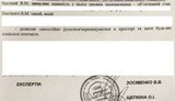 постный