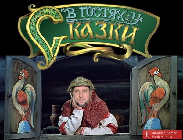 фотожаба
