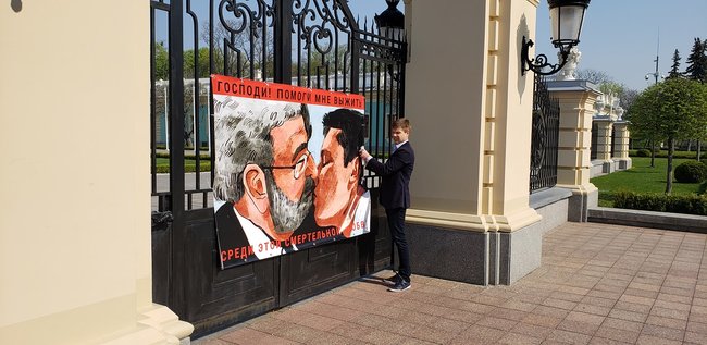 Президента обрали, але хто реально Президент?: Нардеп від БПП Гончаренко вивісив картину, на якій Зеленський цілується з олігархом Коломойським 01