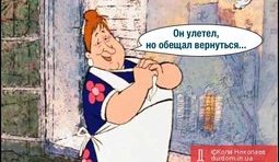 Милый...
