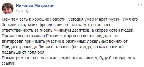 Глава пропагандистского агентства ANNA-News Мусин умер в Казани 01 Глава пропагандистского агентства ANNA-News Мусин умер в Казани 01