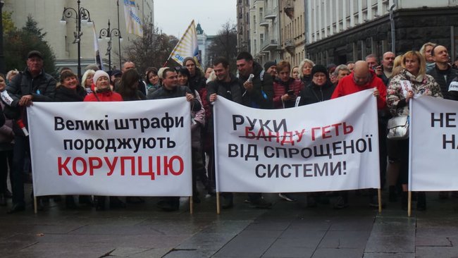 Я не лох! Save ФОП, - активісти пікетують ОП з вимогою скасування законів про детінізацію розрахунків 15