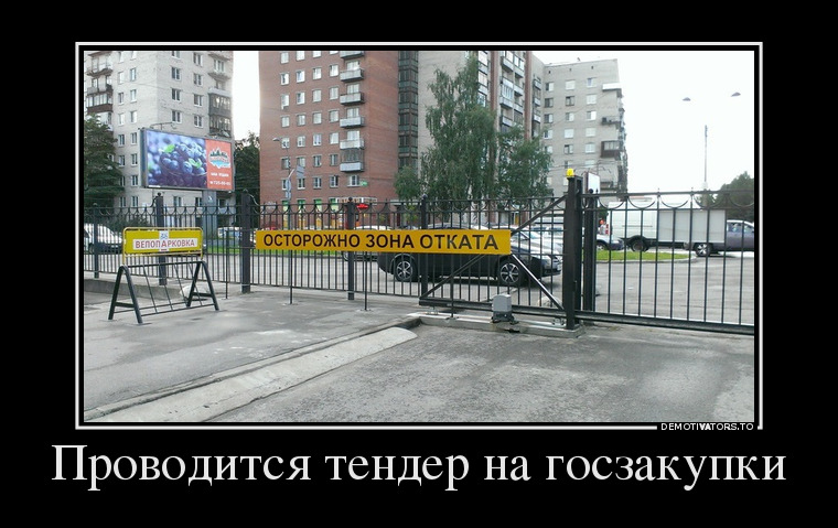 Зона отката