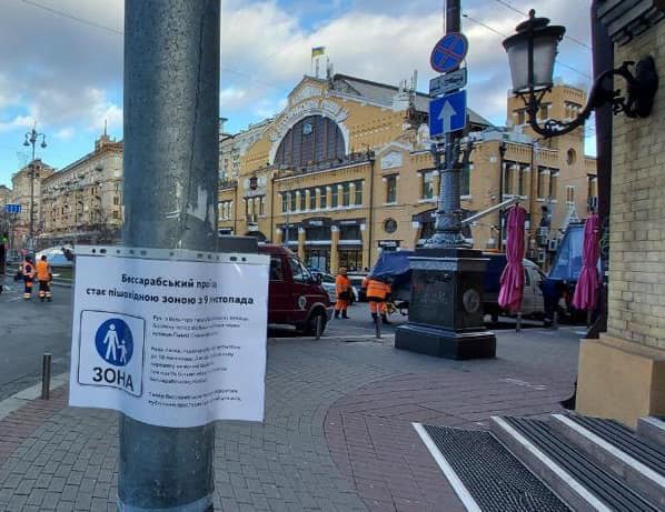 Бессарабський проїзд у Києві став пішохідною зоною 01