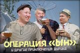 Кіно для орків