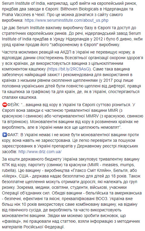 Предвыборный бюллетень Тимошенко содержит фейки о вакцинации, - Супрун 02