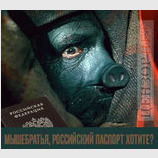 Кто ж ему брат?