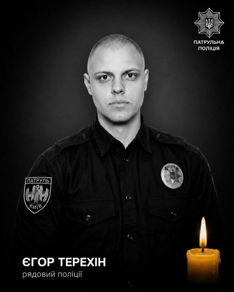 Егор Терехин — погибший патрульный