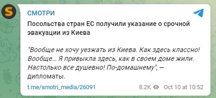 Росіяни запустили фейк про нібито евакуацію посольств з України 06