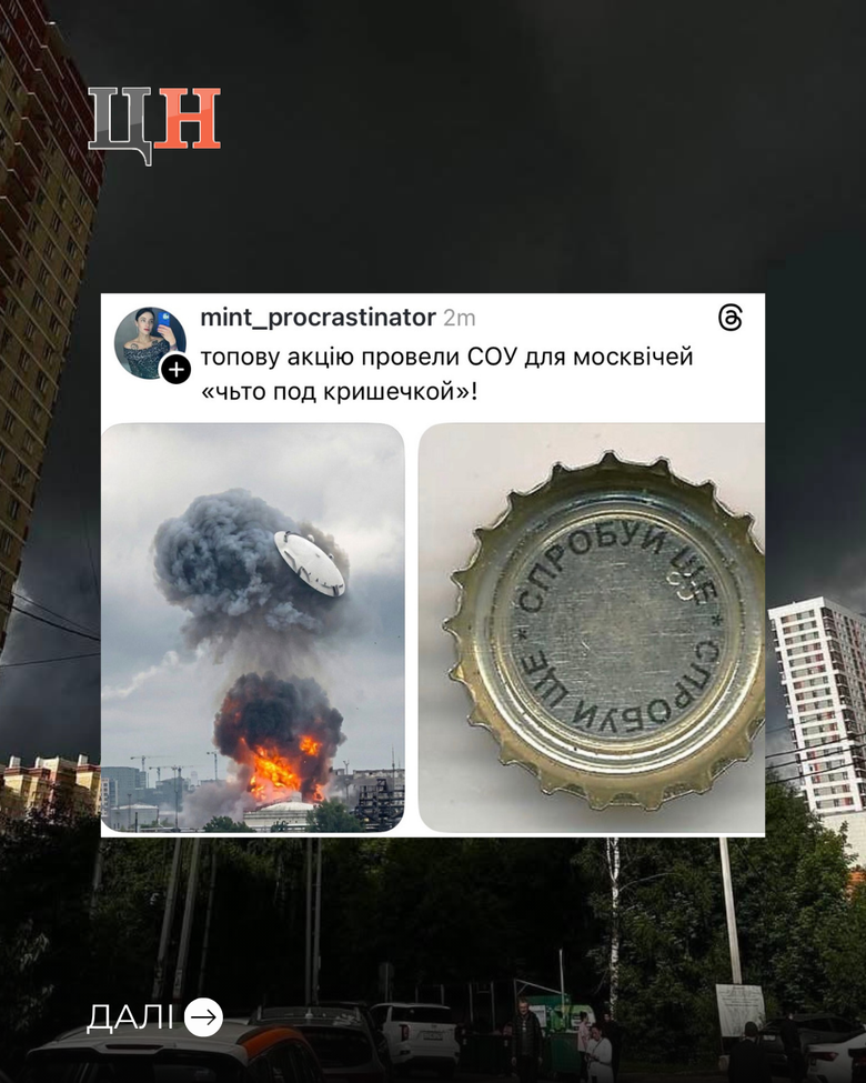 Strike on Moscow: what do we know?