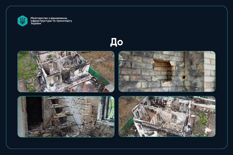 євідновлення