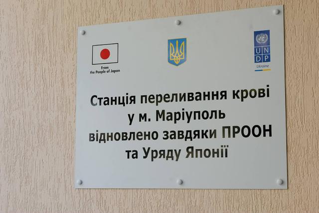 Крупнейшую на Донбассе станцию переливания крови открыли после капитального ремонта, - Жебривский 07 Крупнейшую на Донбассе станцию переливания крови открыли после капитального ремонта, - Жебривский 07
