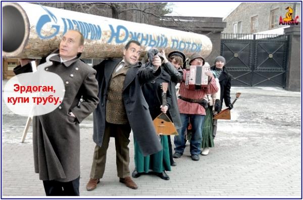Купи трубу!