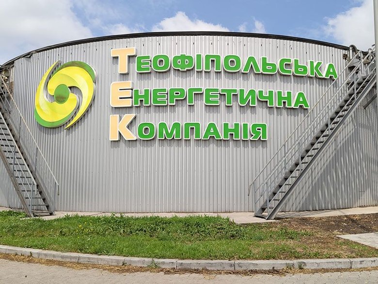 В Україні ввели в експлуатацію новий біометановий завод