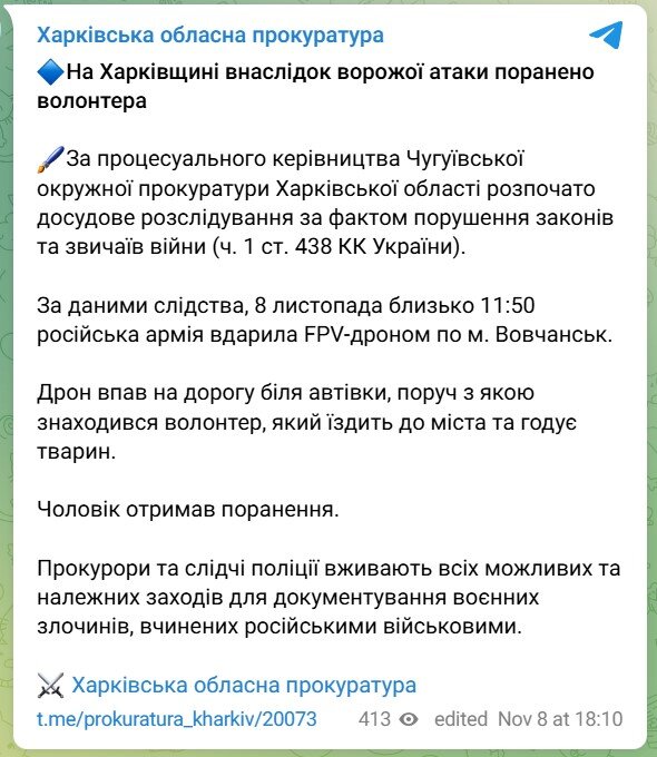 Окупанти атакували Вовчанськ