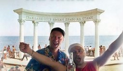 КРЫМ НАШ!