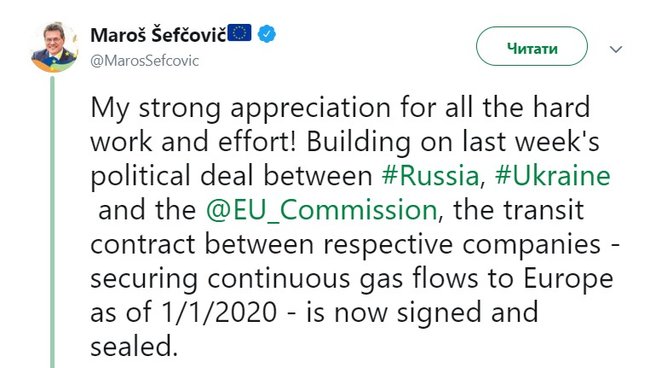 У Єврокомісії вітали підписання контракту на транзит газу між Україною та РФ 01