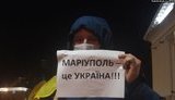 маріуполь