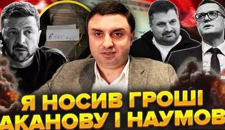 Друг Баканова: Я завіз Івану та Наумову КЕШ. Ось ВІДЕО. Мені ДЗВОНИВ Зеленський. Такса 50% |Борислав Береза. ВIДЕО