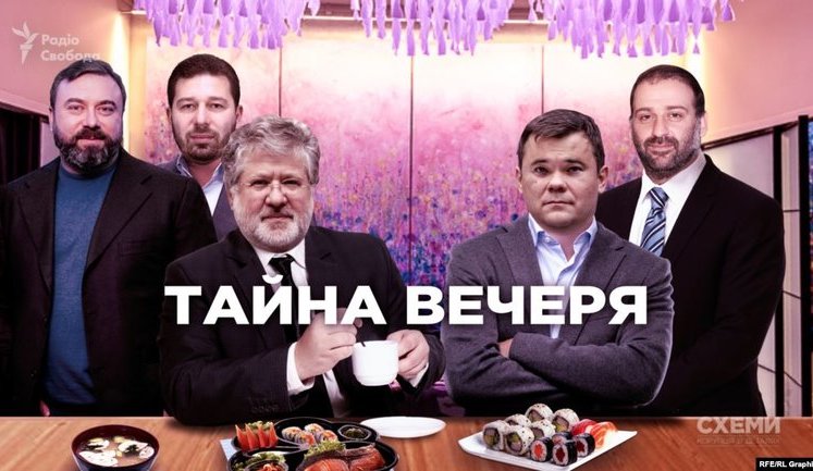 Глава Офиса Зеленского Богдан тайно встречался с Коломойским. ВИДЕО