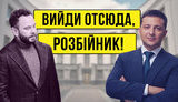 Проєкт "Без цензури": Коли Вова "пішов" Сашу. Як Зеленський на Дубінського ображався. ВIДЕО