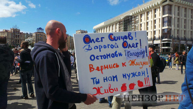 Акція на підтримку вязня Кремля Сенцова та інших політвязнів відбувається в Києві (оновлено) 07