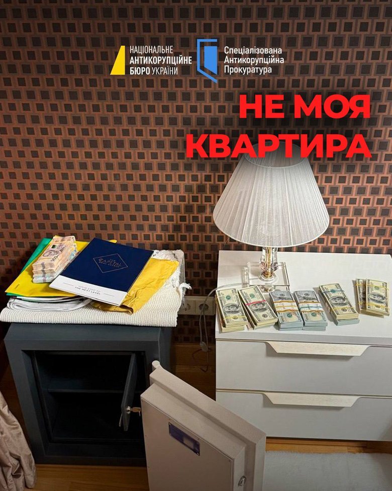 скороход обшук