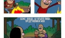 Олімпійські страшилки