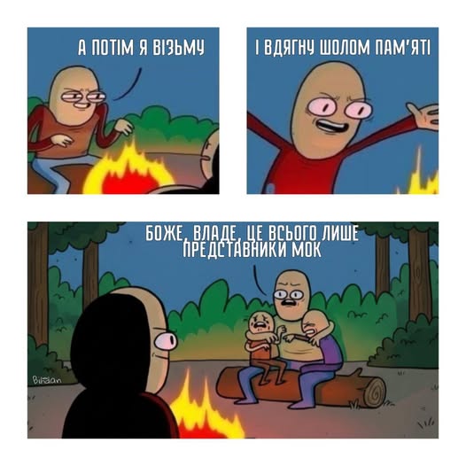 Олімпійські страшилки