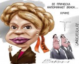 Ее прическа напоминает венок... Кучме