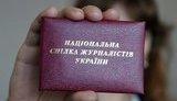 Медіарух призывает провести публичный аудит членства в союзе журналистов