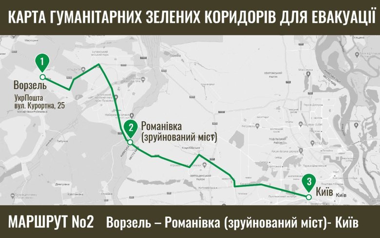 КАРТЫ коридоров для эвакуации в Киевской области 02