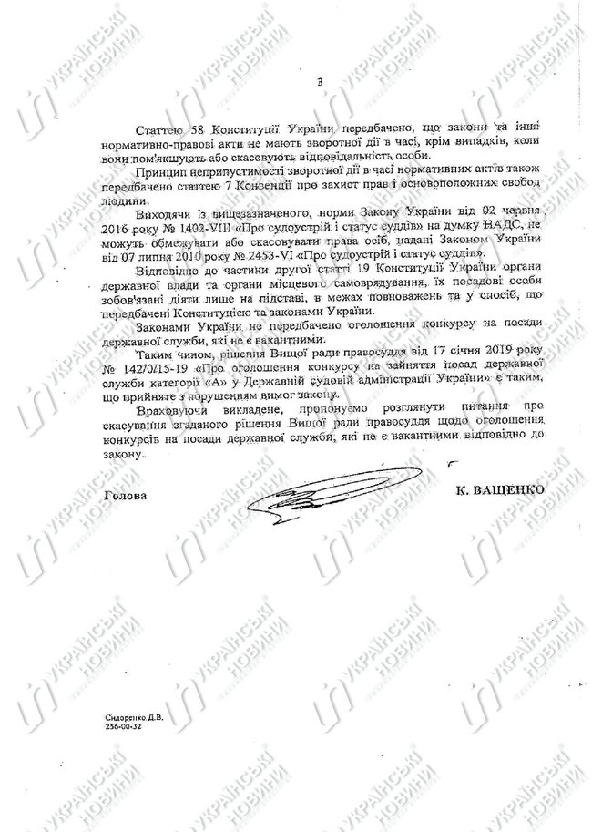 Председатель Государственной судебной администрации Холоднюк считает обыски в помещении ГСА политически мотивированным давлением на него 09 Председатель Государственной судебной администрации Холоднюк считает обыски в помещении ГСА политически мотивированным давлением на него 09