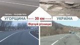 Roads in Hungary and Ukraine, "This is Called Road Repairs? Ukrainians, I