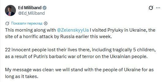 Miliband visited Pryluky