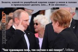 Врать так врать...