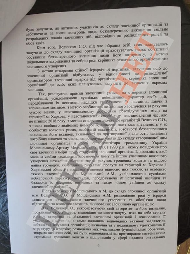Подозрения активистам Нацкорпуса 15