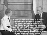 Я так ждала тебя Вова