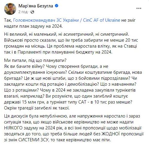 Servant of people Bezuhla demands resignation of Chief Committee of Armed Forces of Ukraine Zaluzhnyi: Such leadership must go 01