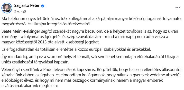 Сийярто о венграх на Закарпатье