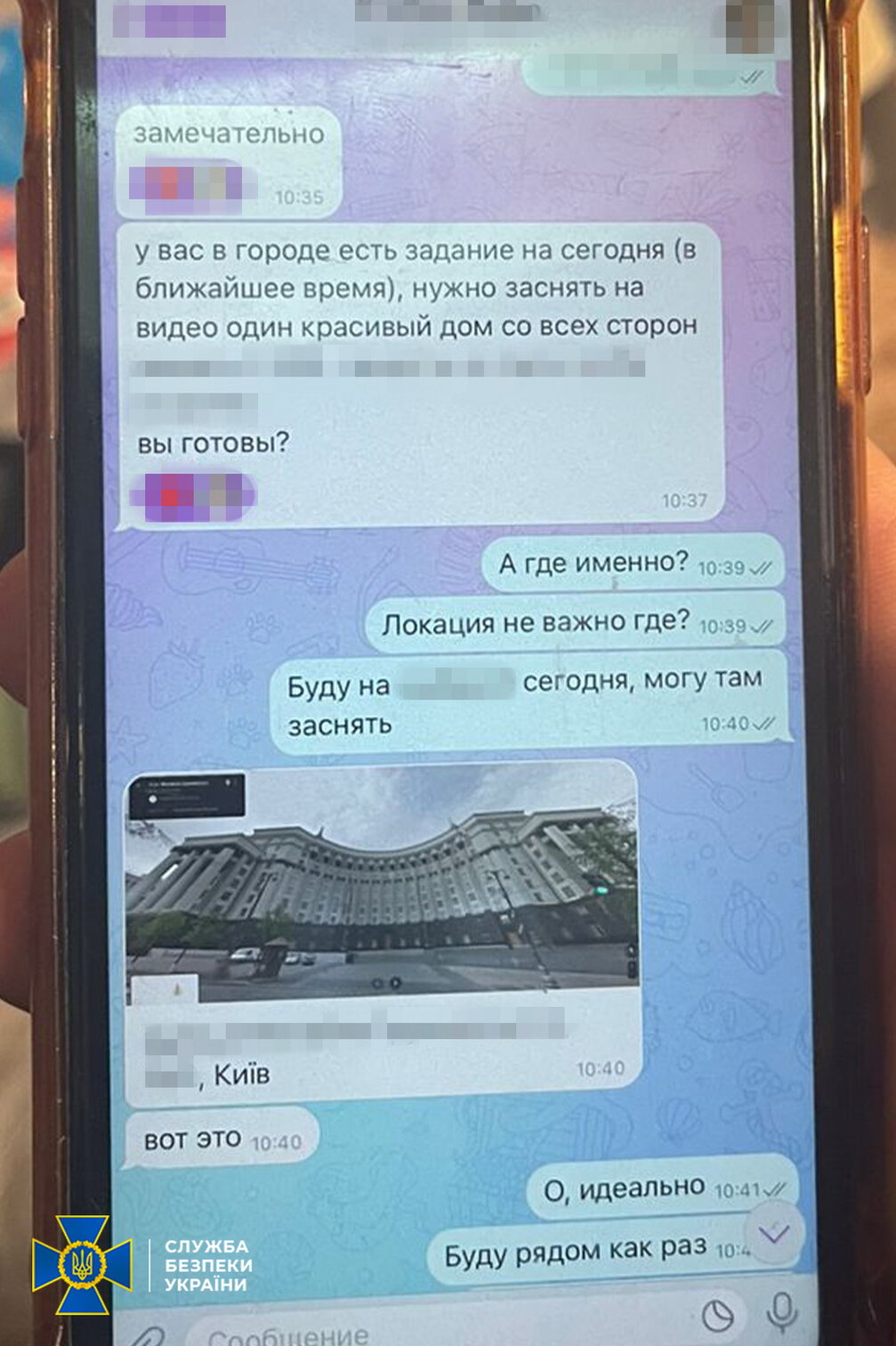 СБУ затримала агентку російського ГРУ