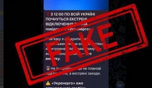 Поширювана у соцмережах інформація про екстрені відключення світла по всій країні є фейком, - Міненерго