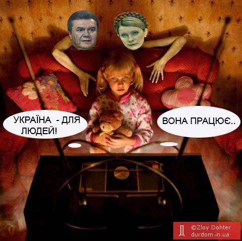 Борьба за души избирателей