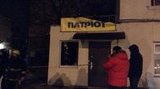 взрыв