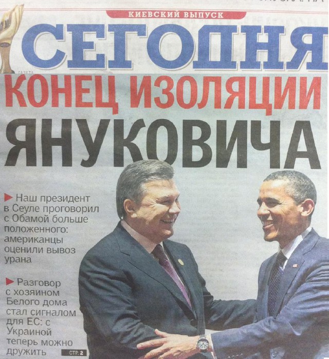 Цензор.НЕТ Изображение