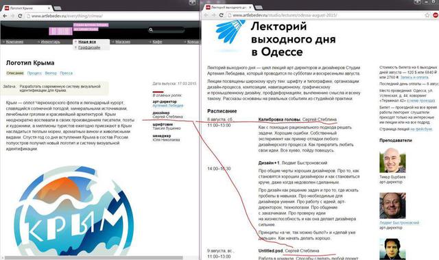 крым лебедев