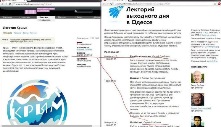 Московские дизайнеры студии Лебедева, поддержавшего оккупацию Крыма, собираются проводить лекции в Одессе. ФОТО