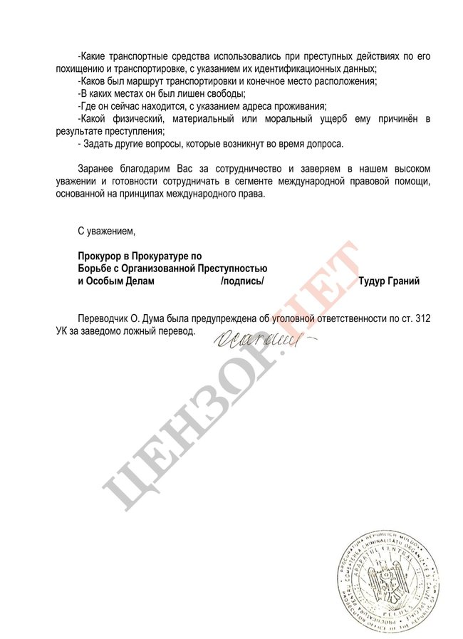 Бутусов: Молдова просить допитати Чауса і ще 12 громадян України у справі про викрадення 02